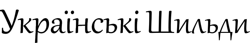 Шильди для бізнесу